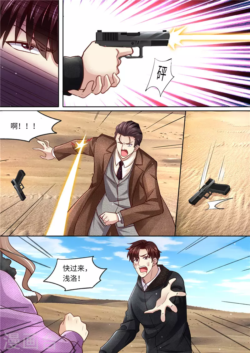 第321话 虽然无耻但有用8