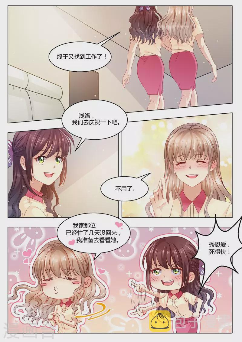 第29话 道歉5