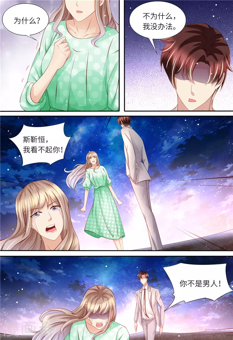 第167话 婚纱12