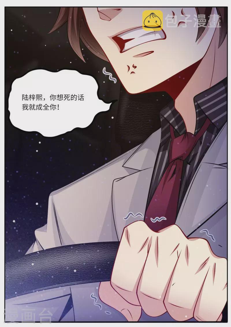 第111话 男闺蜜VS前夫11