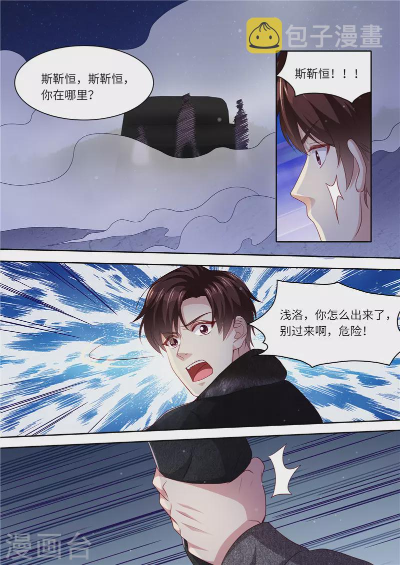 第309话 狼群来助3