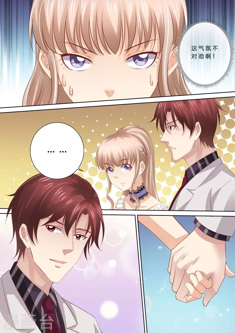 第47话 狐狸精6