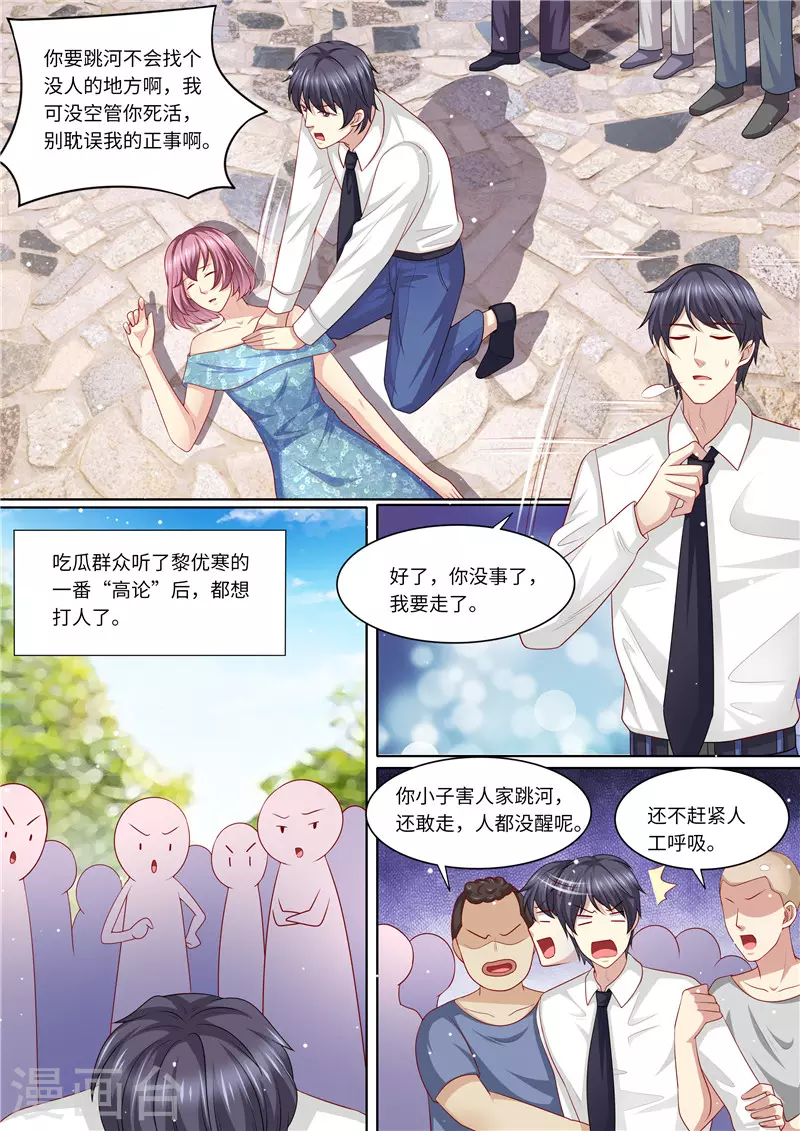 第238话 慌不择路2