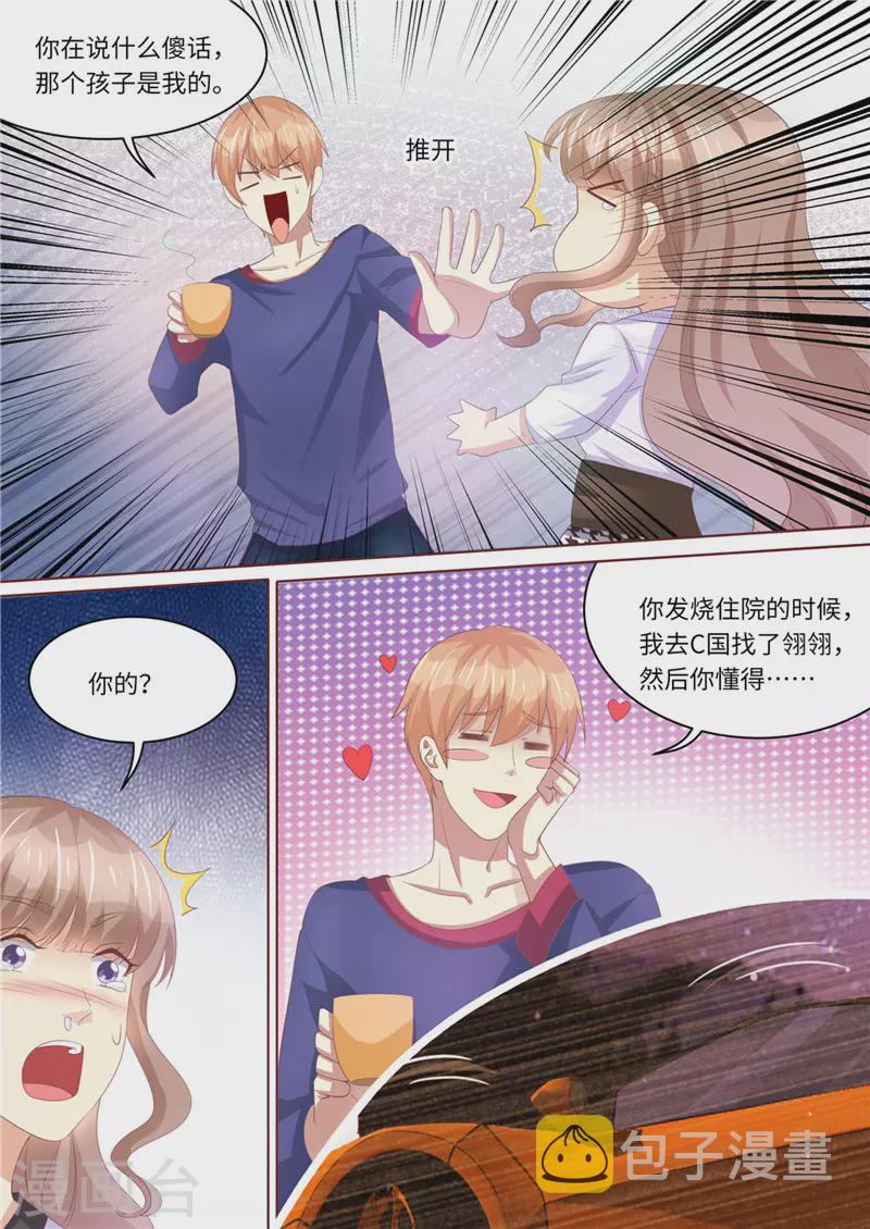 第236话 喜当爹11