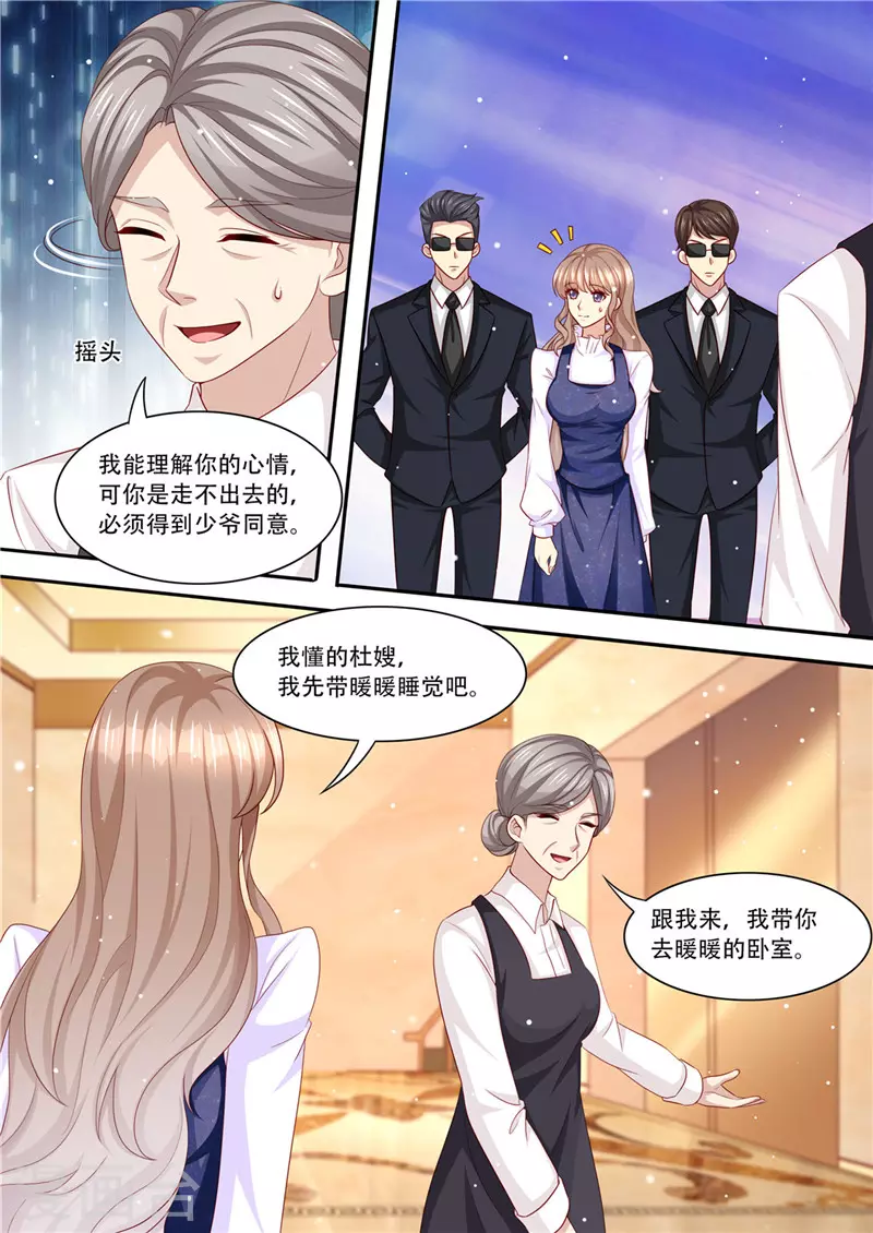 第215话 又在算计谁12
