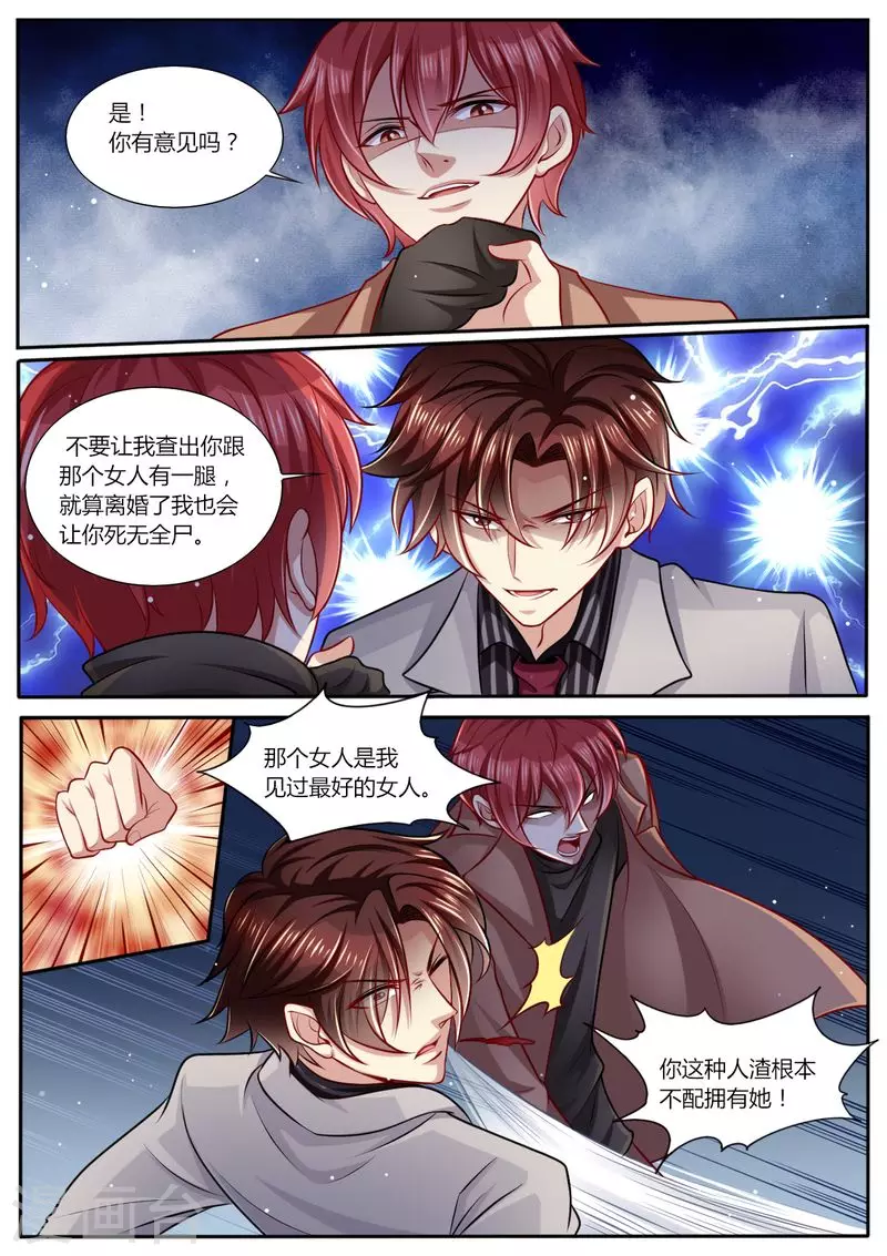 第101话 最好的女人5
