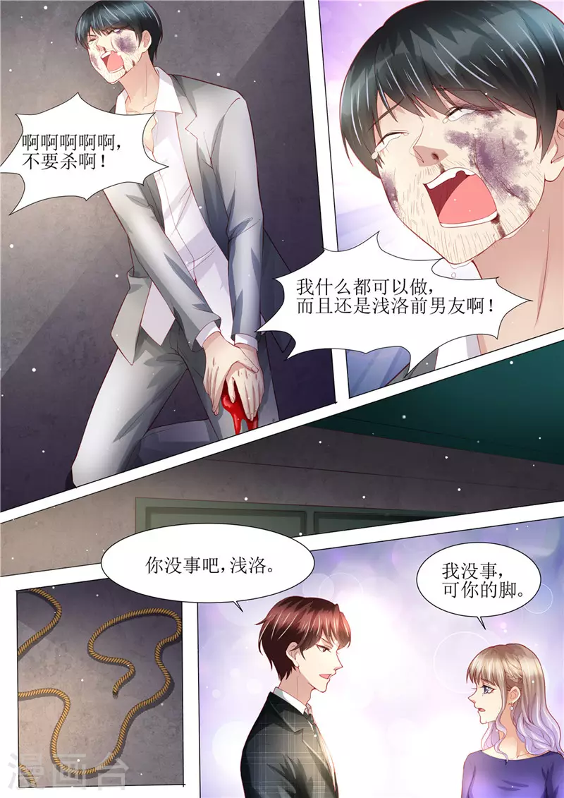 第151话 绝地反杀9