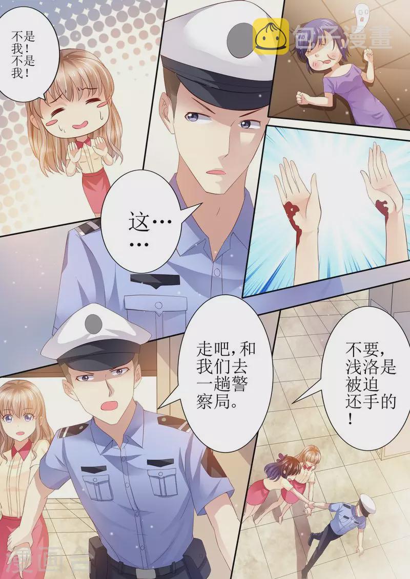 第23话 我今天揍定你了11