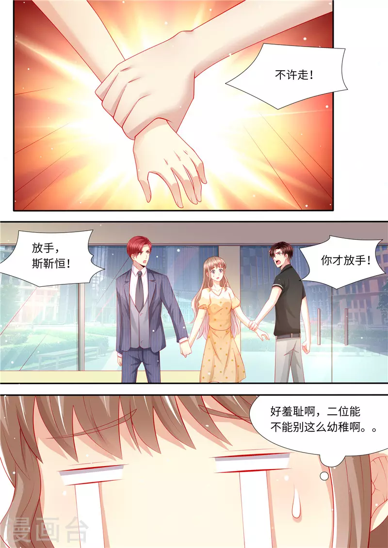 第275话 陆梓熙登场！12