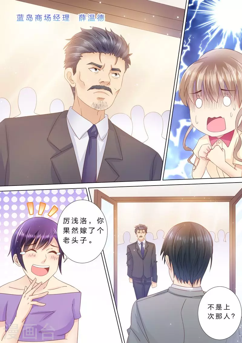 第38话 老男人？6