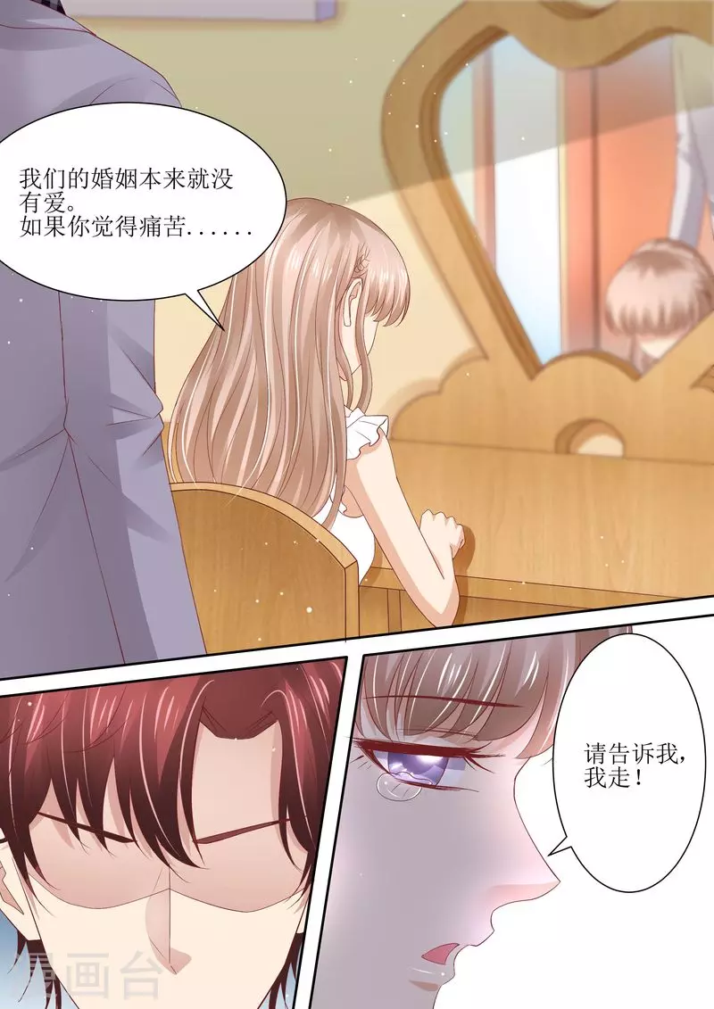 第72话 没有爱的婚姻0