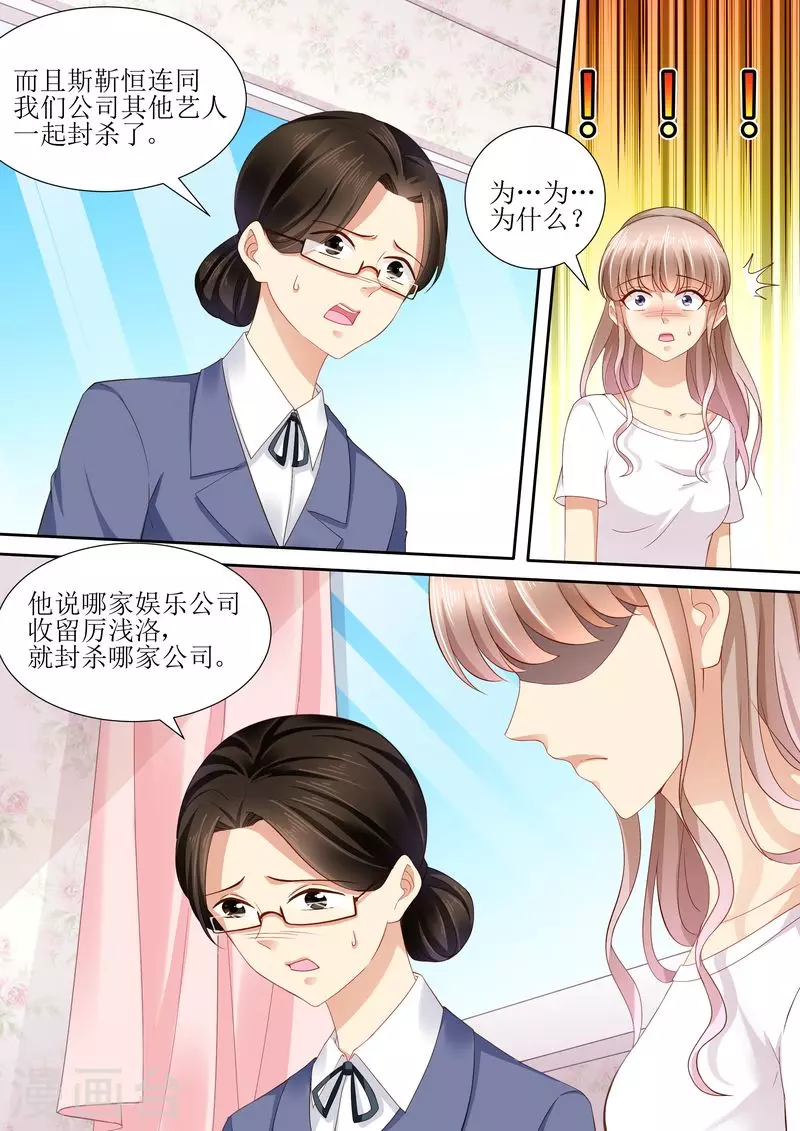第108话 再见！娱乐圈6