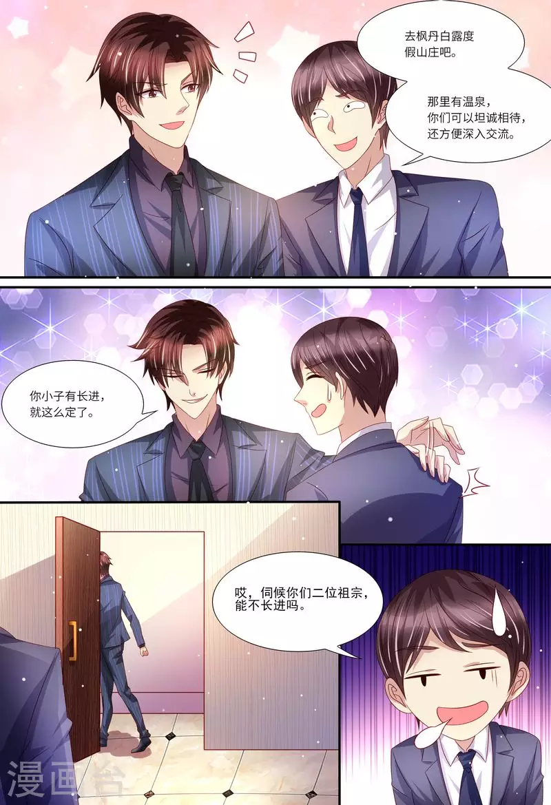 第144话 温泉邀请3