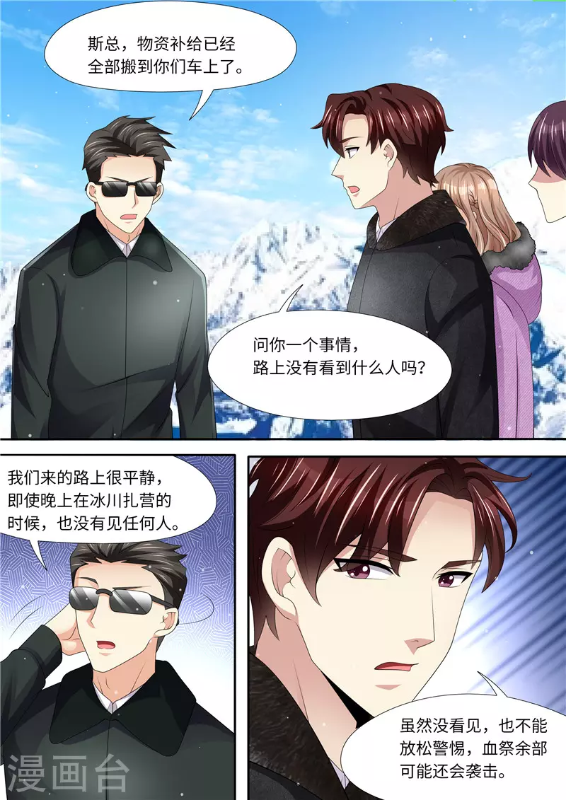 第312话 未知埋伏11