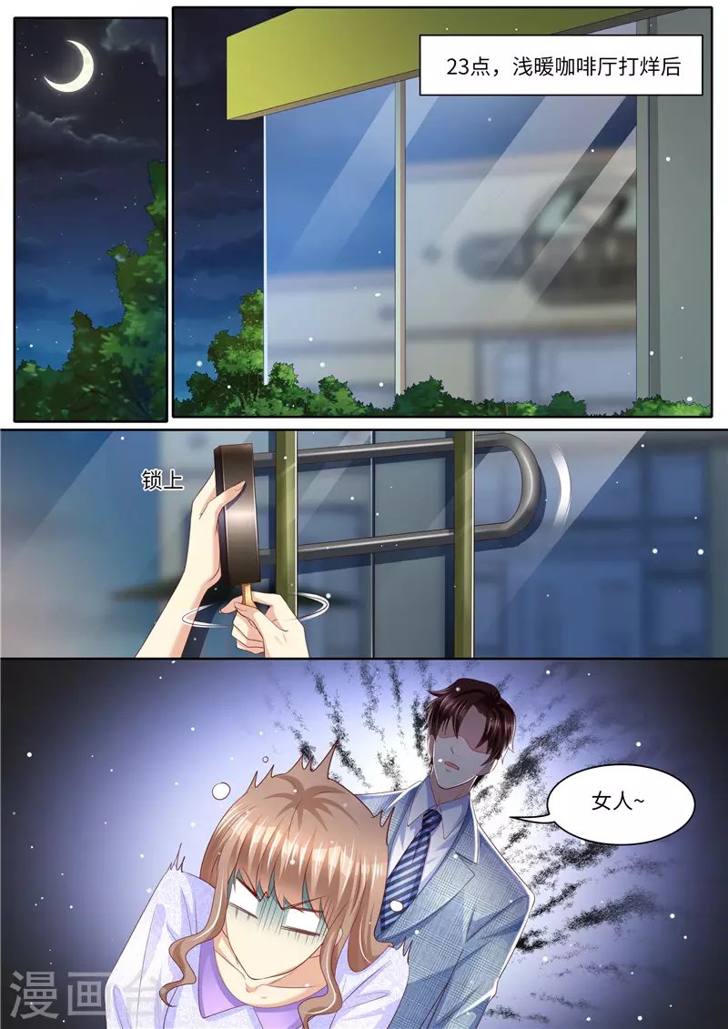 第267话 我的女人2