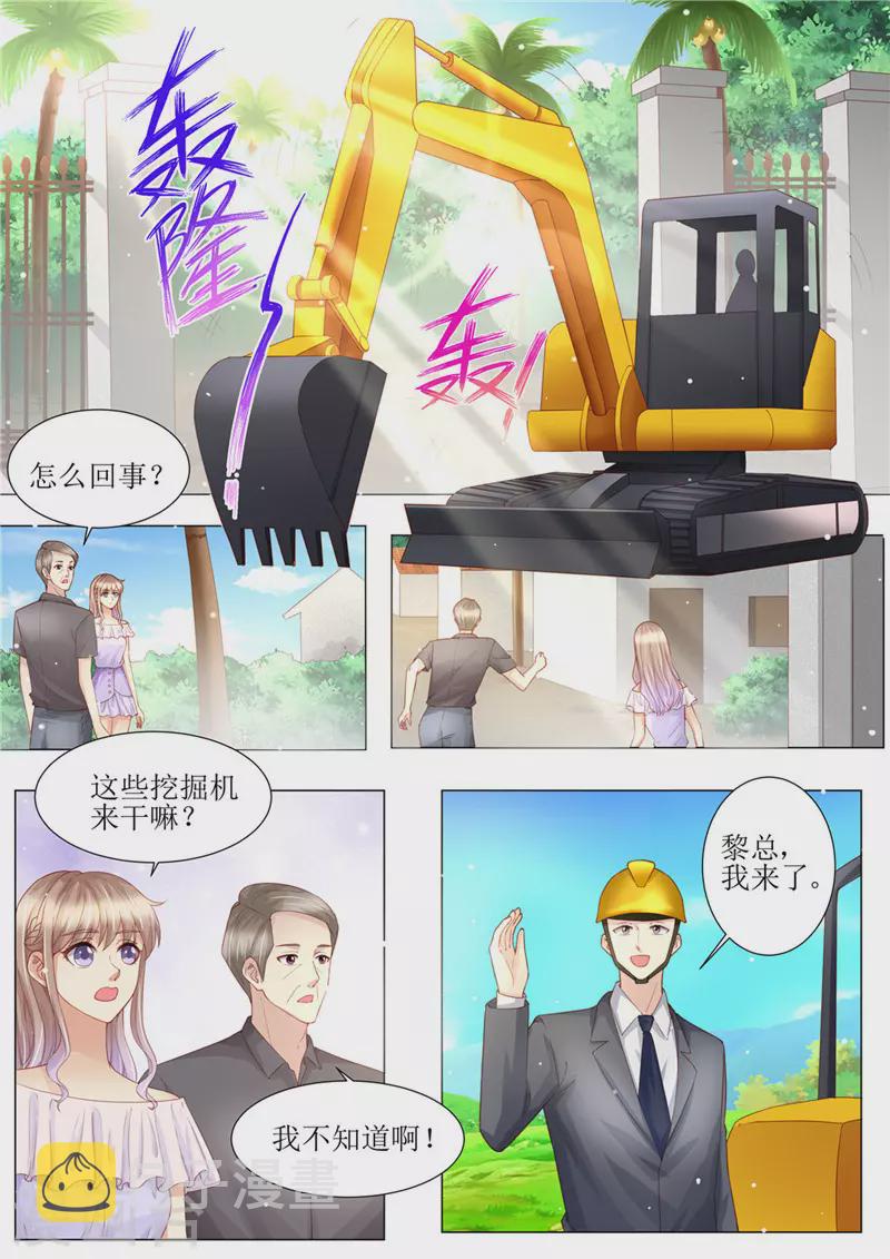 第165话 惊喜5