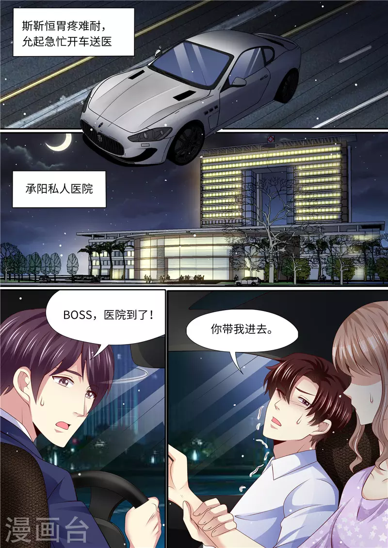 第271话 让你变态，让你辣9
