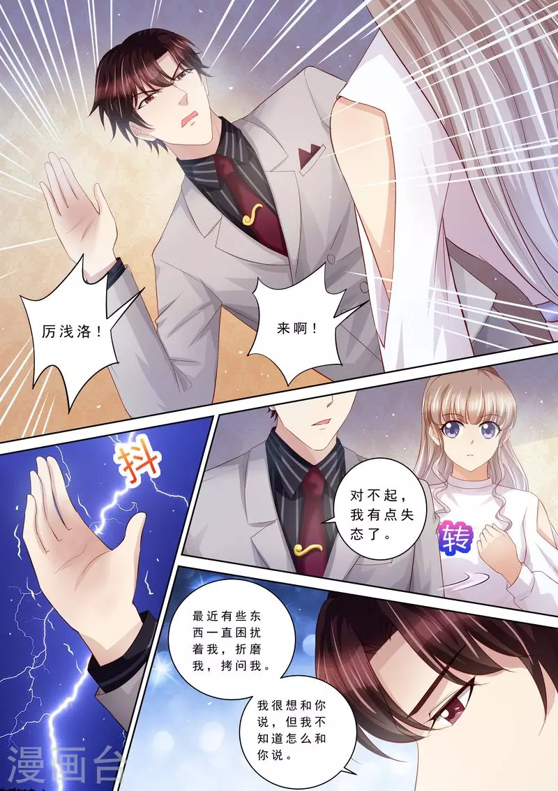 第104话 形同陌路9