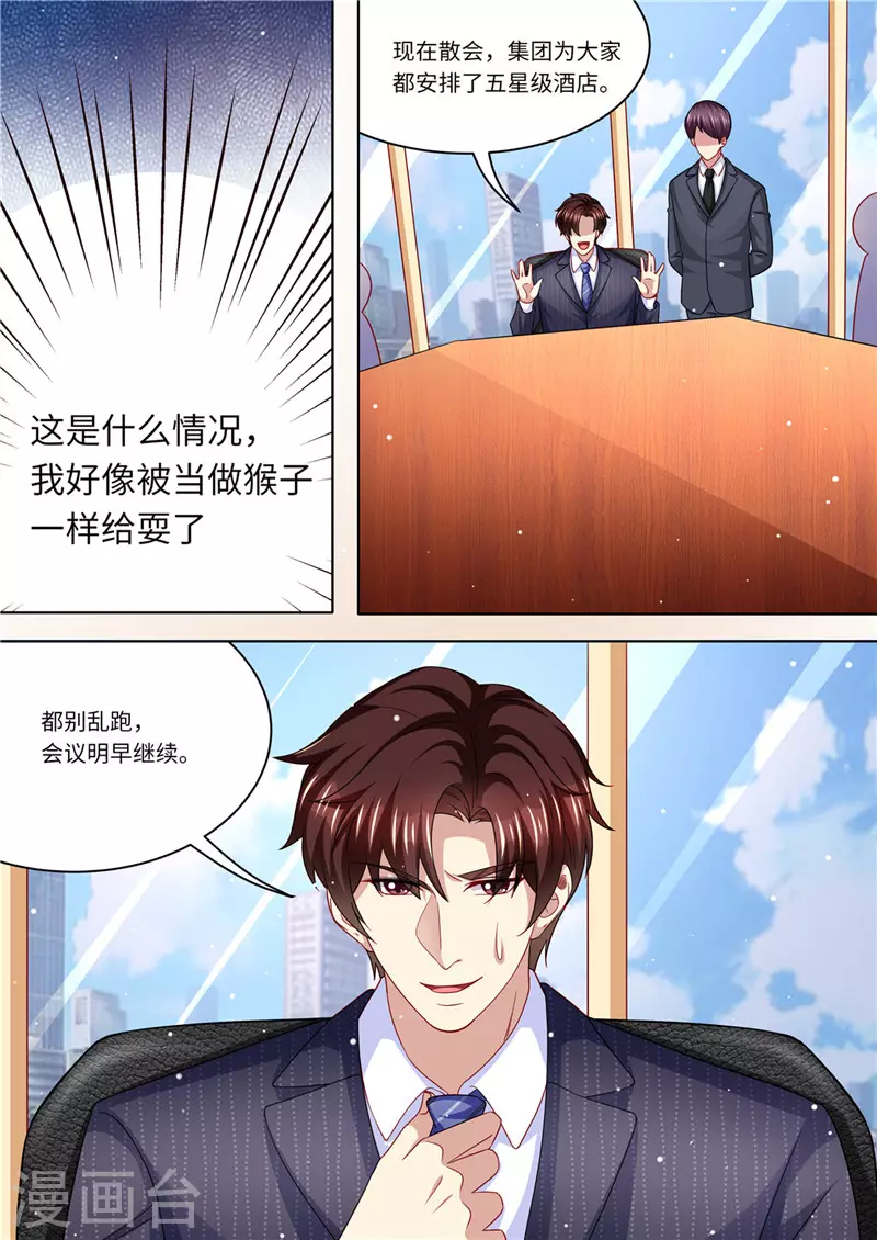 第225话 惊天大转变12
