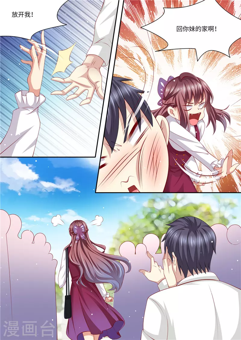 第238话 慌不择路7