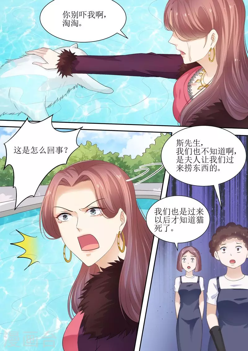 第75话 为什么不信我4