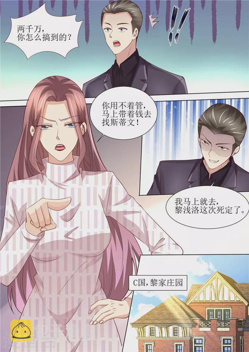 第195话 老怀表的秘密7
