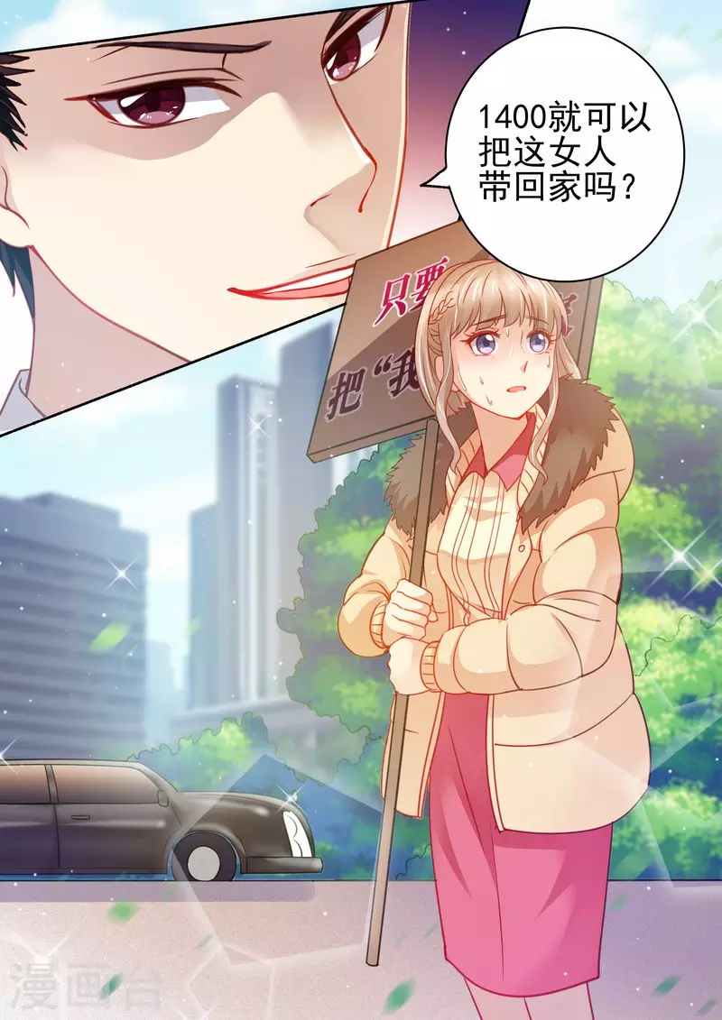 第14话 公报私仇11
