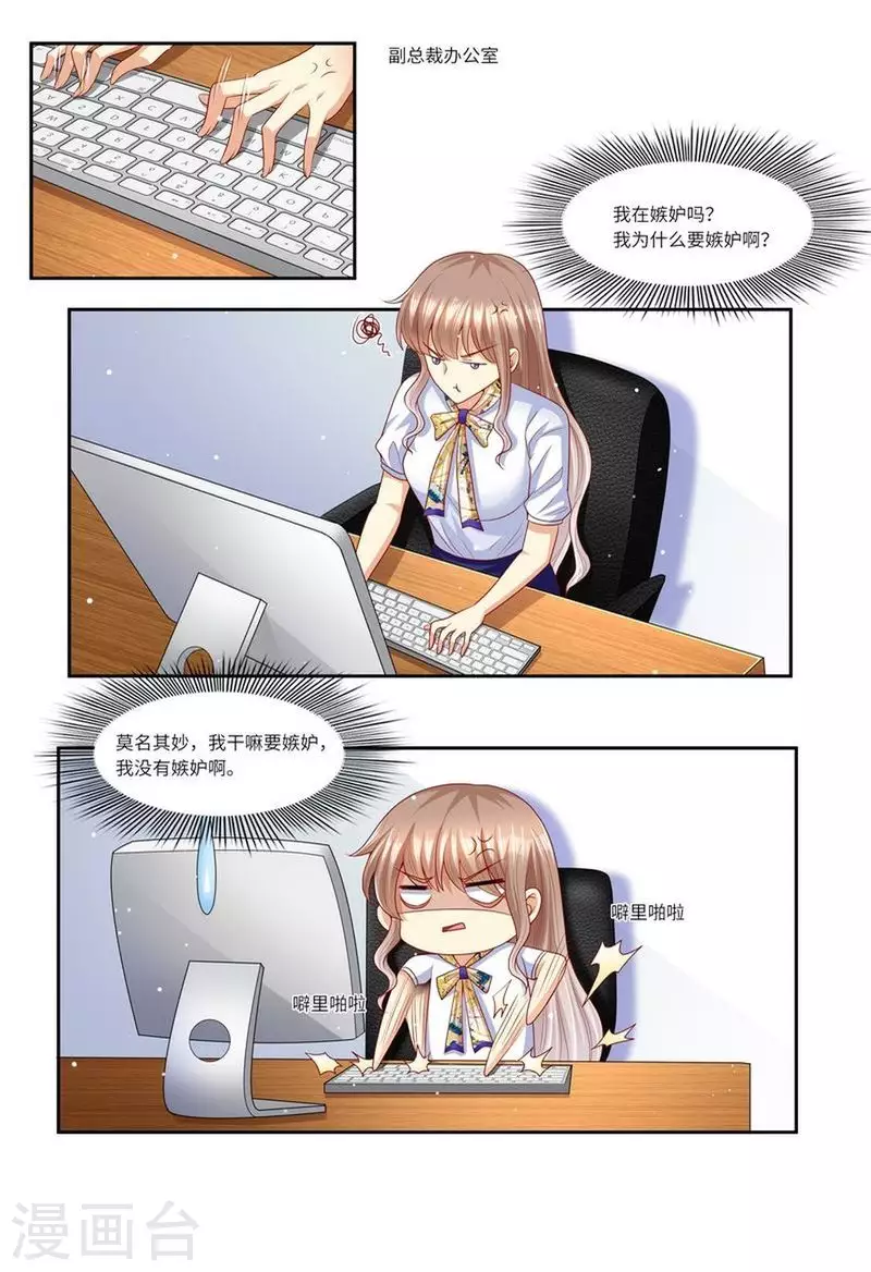 第132话 嫉妒10