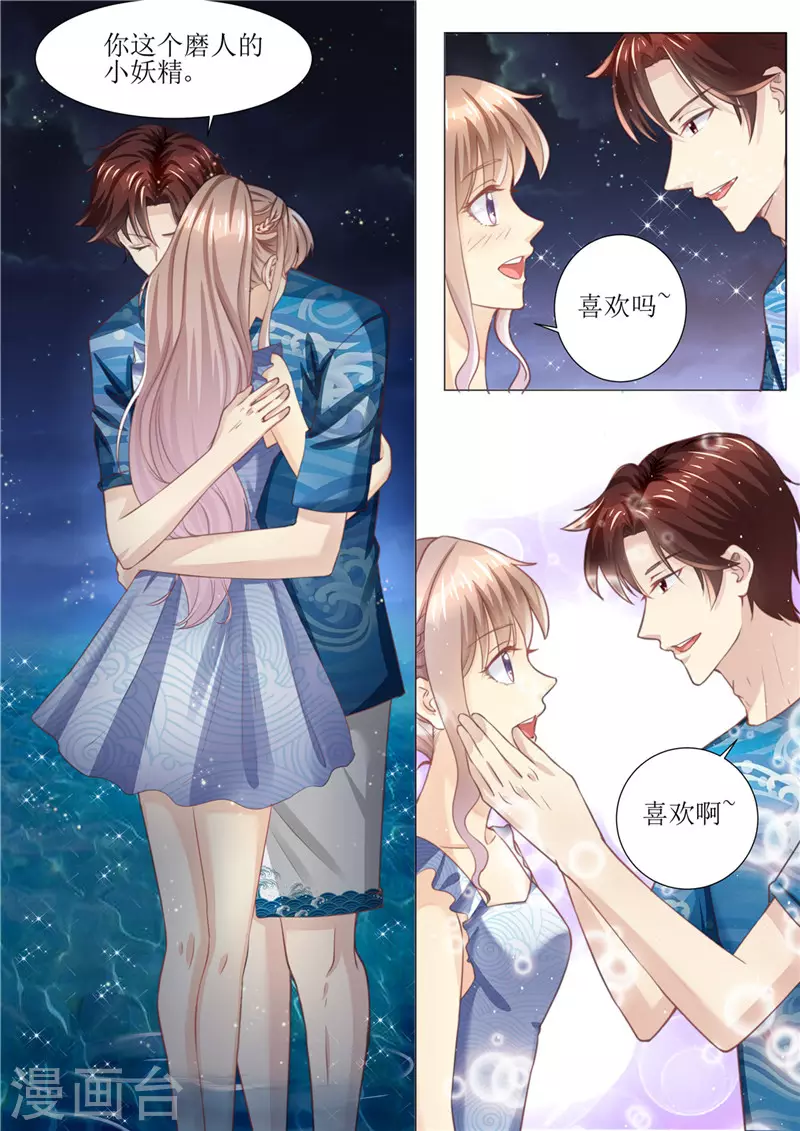 第173话 旧情复燃3
