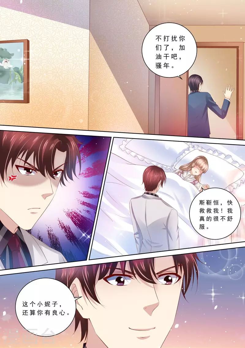 第85话 改变心意2