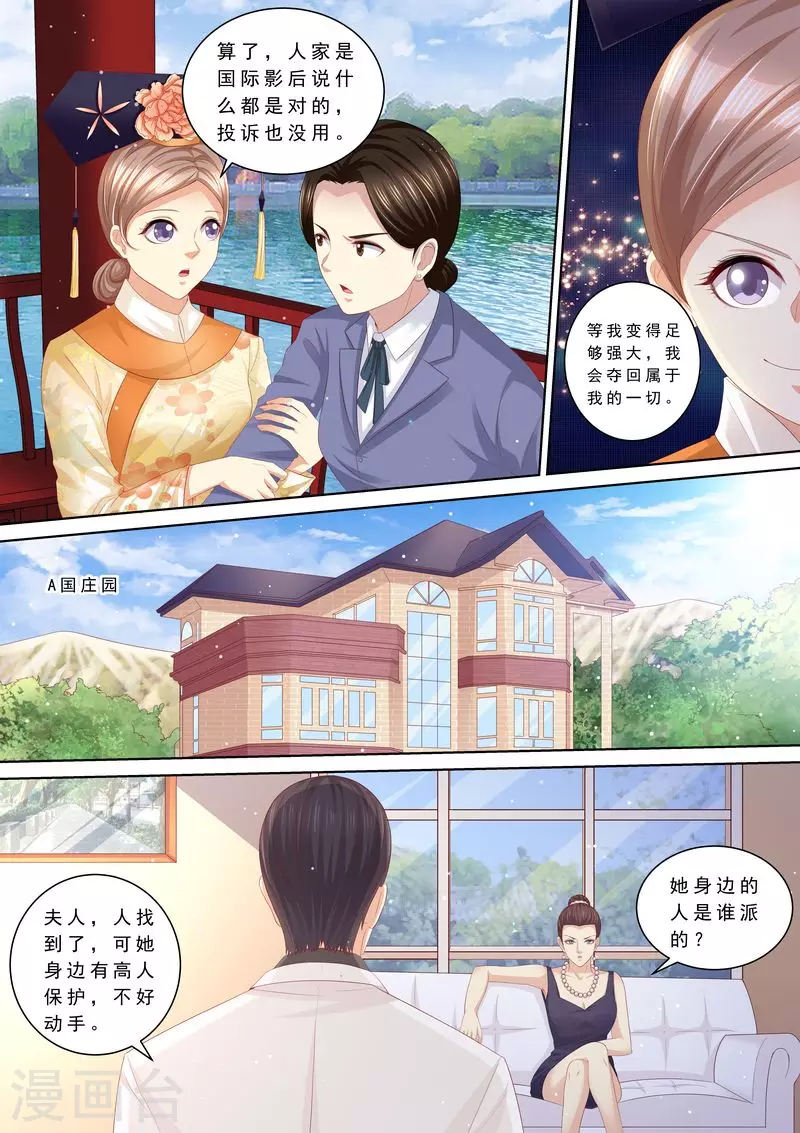 第103话 怎么全是她1
