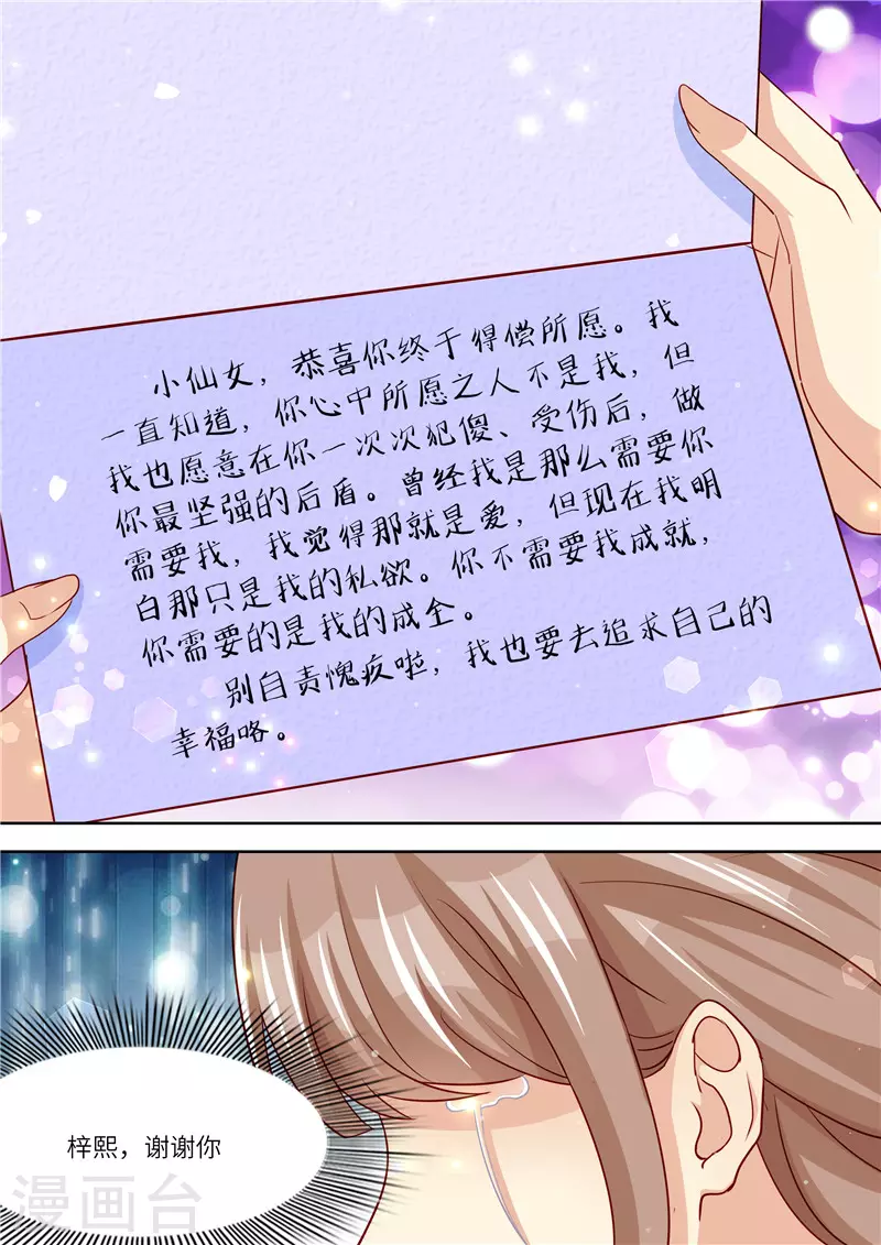 最终话 永远在一起8