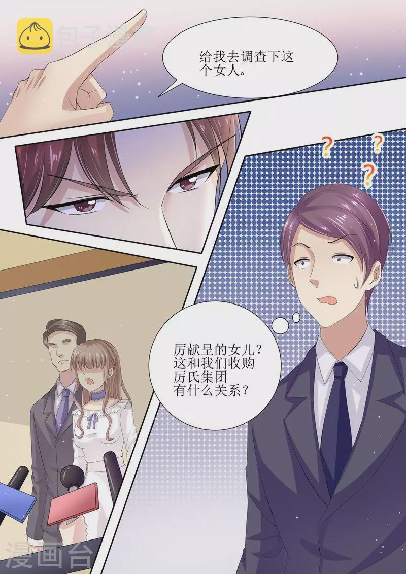 第4话 家破人亡4