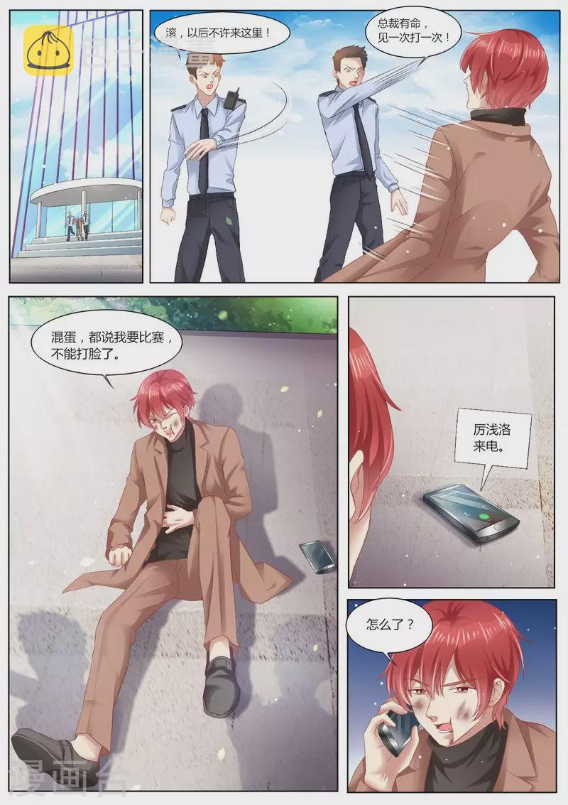 第101话 最好的女人7