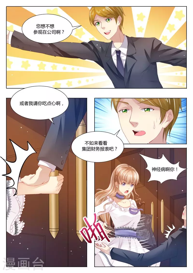 第29话 道歉9