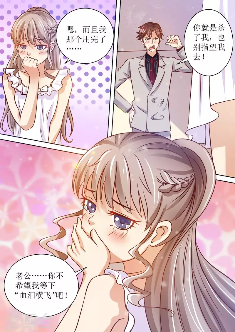 第16话 一招鲜吃遍天11