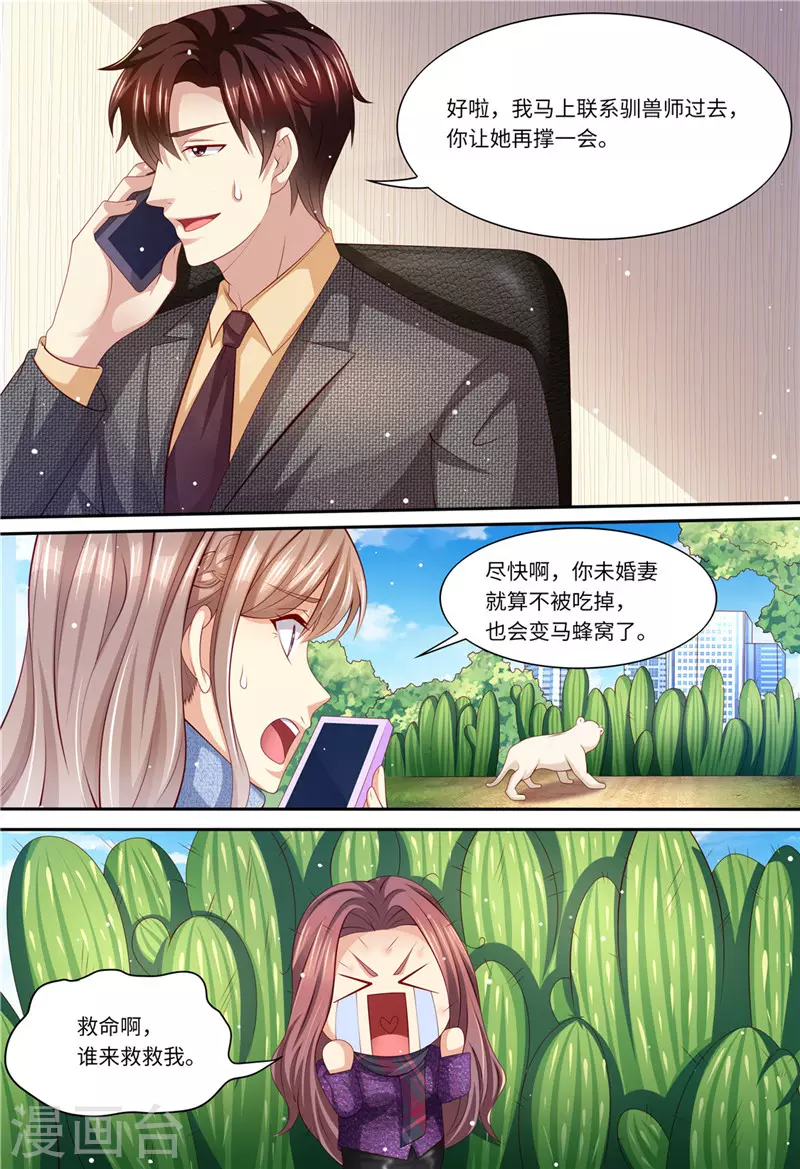 第197话 恶人有恶报9