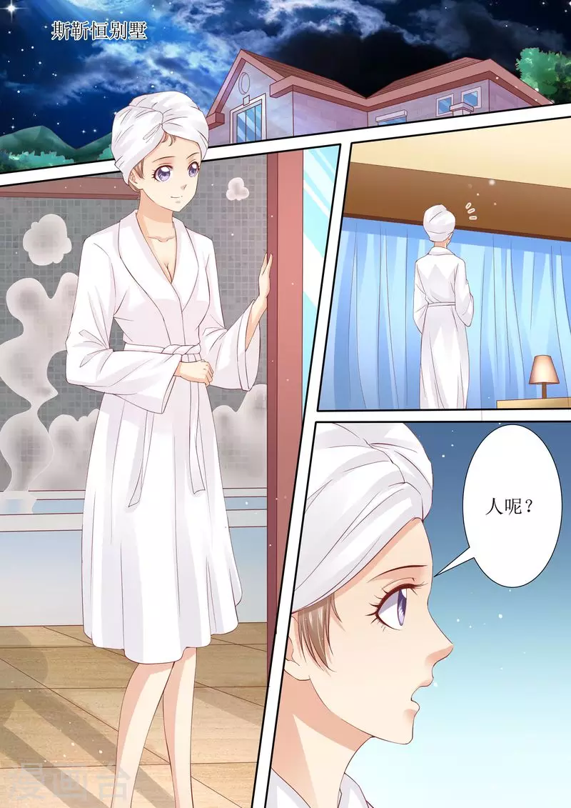 第43话 体贴的妻子1