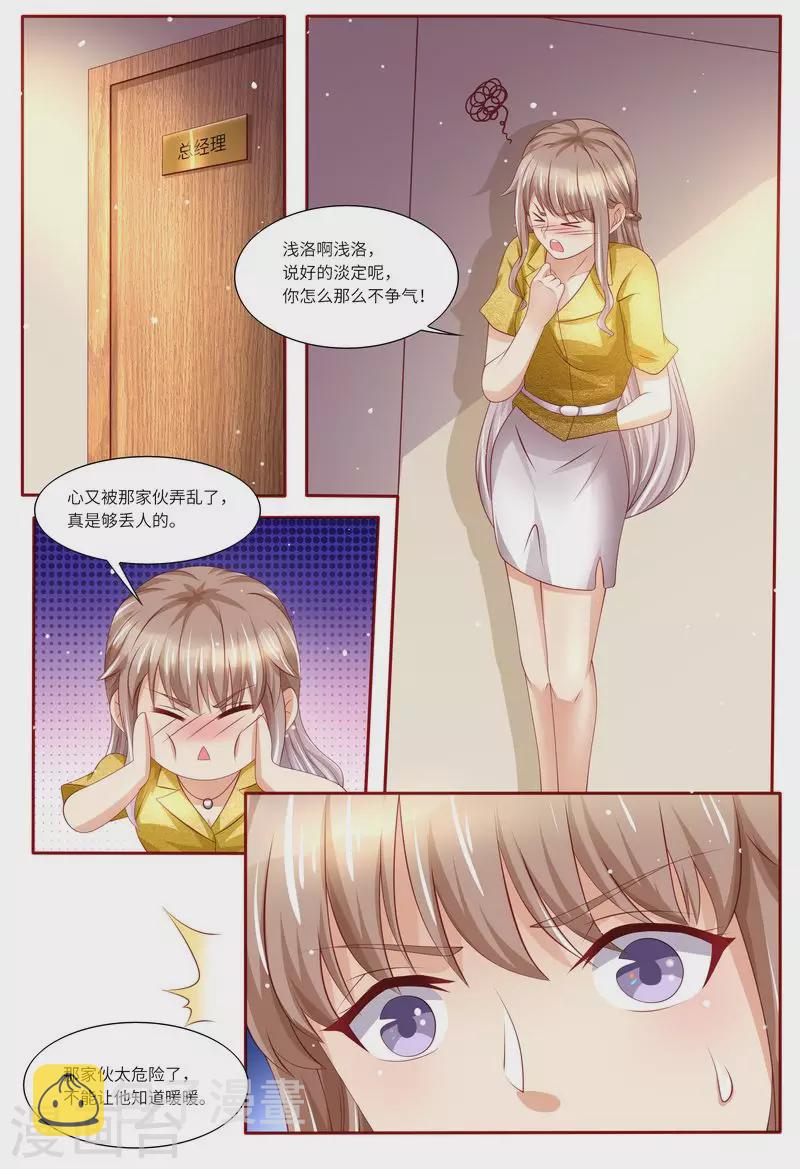 第123话 不接受拒绝6