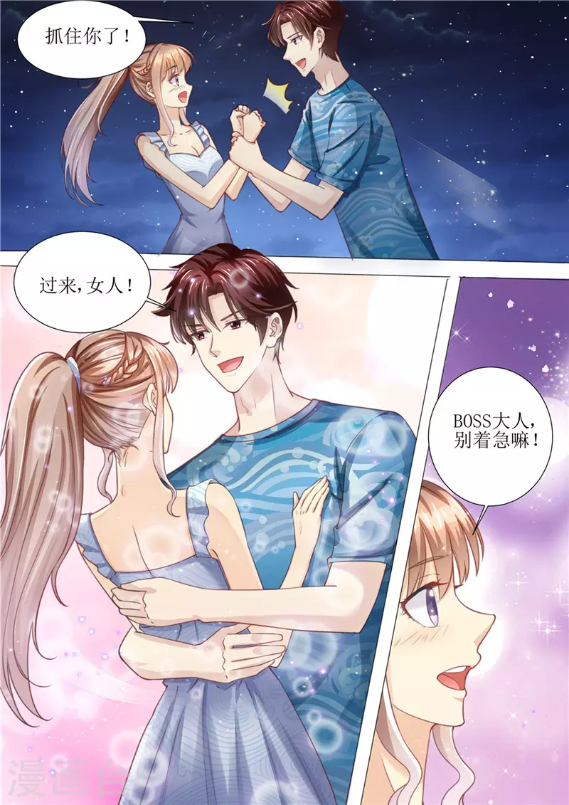 第173话 旧情复燃2