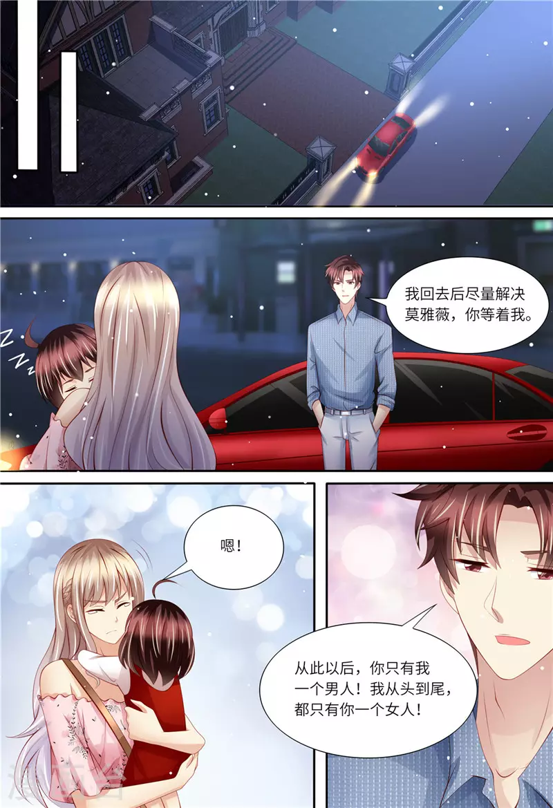 第175话 等你回来11