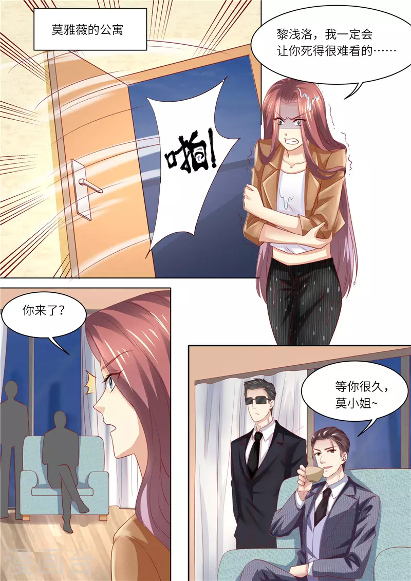 第251话 莫雅薇跳海12