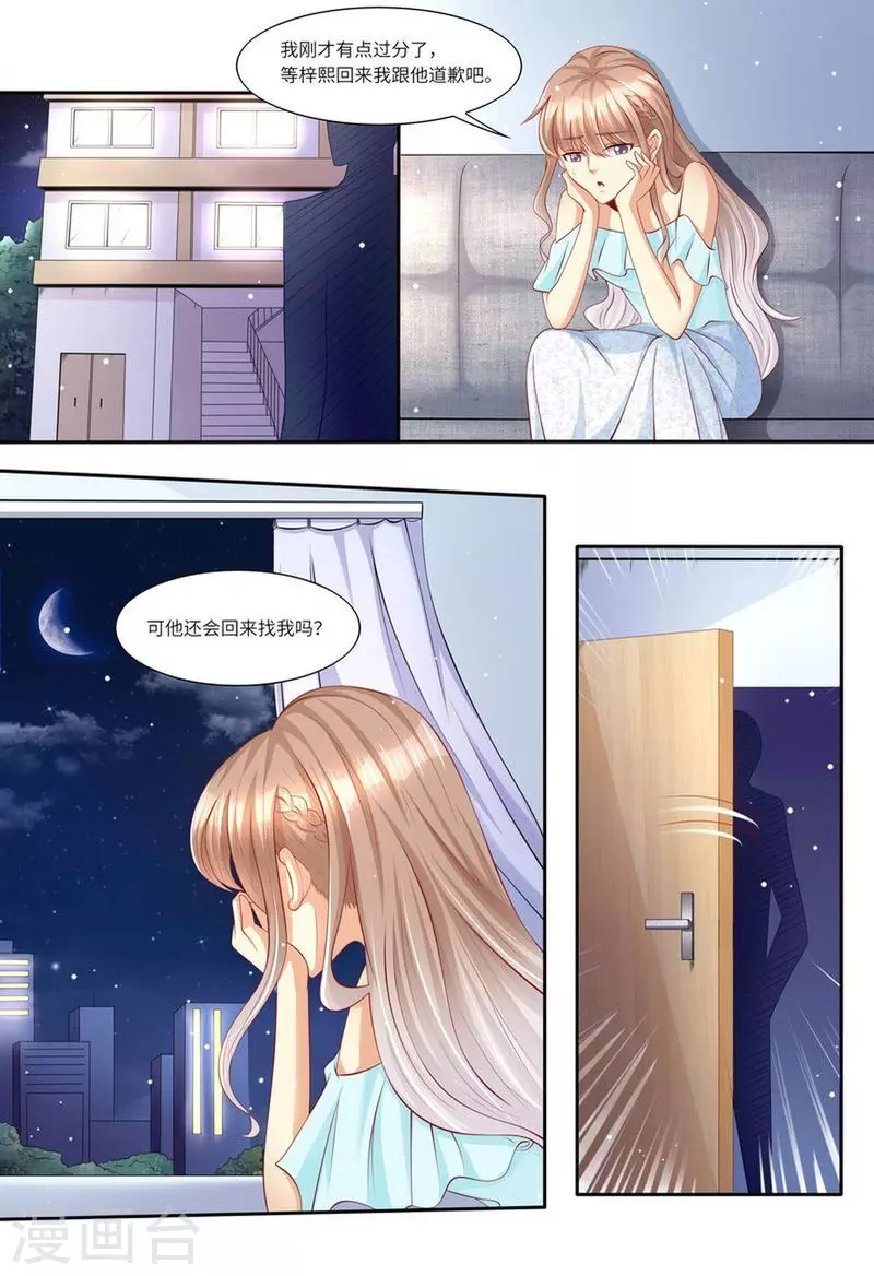 第116话 继承家业5