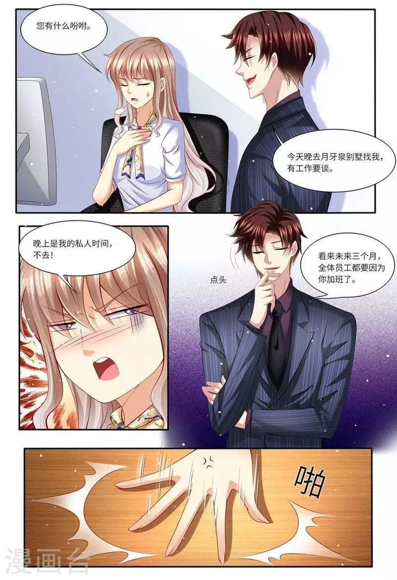 第132话 嫉妒12