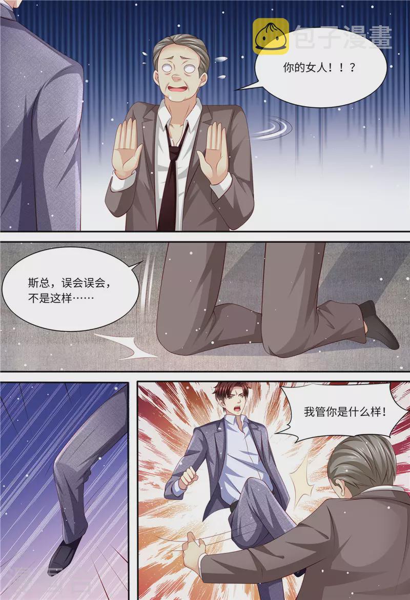 第189话 敢动我的女人6