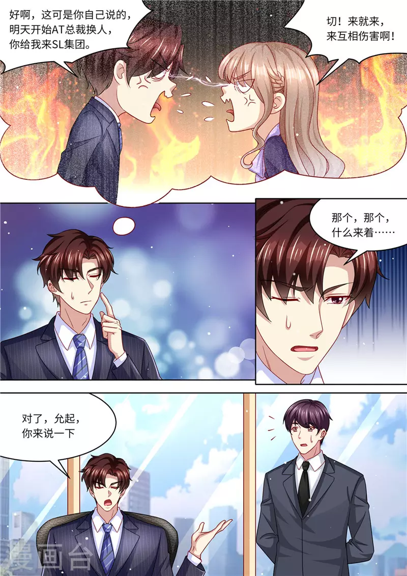 第225话 惊天大转变5