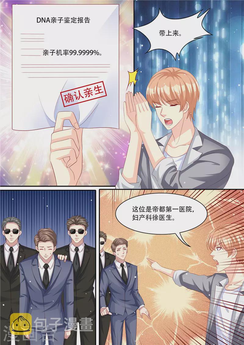 第213话 真相大白4