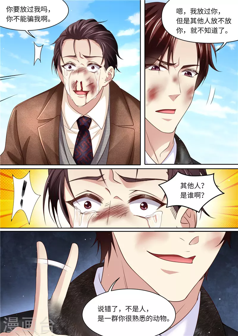 第323话 钻石矿床5