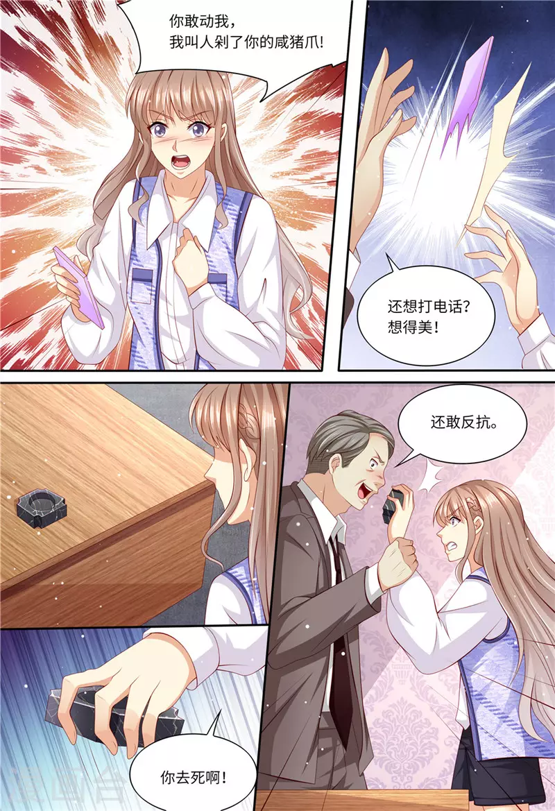 第189话 敢动我的女人2