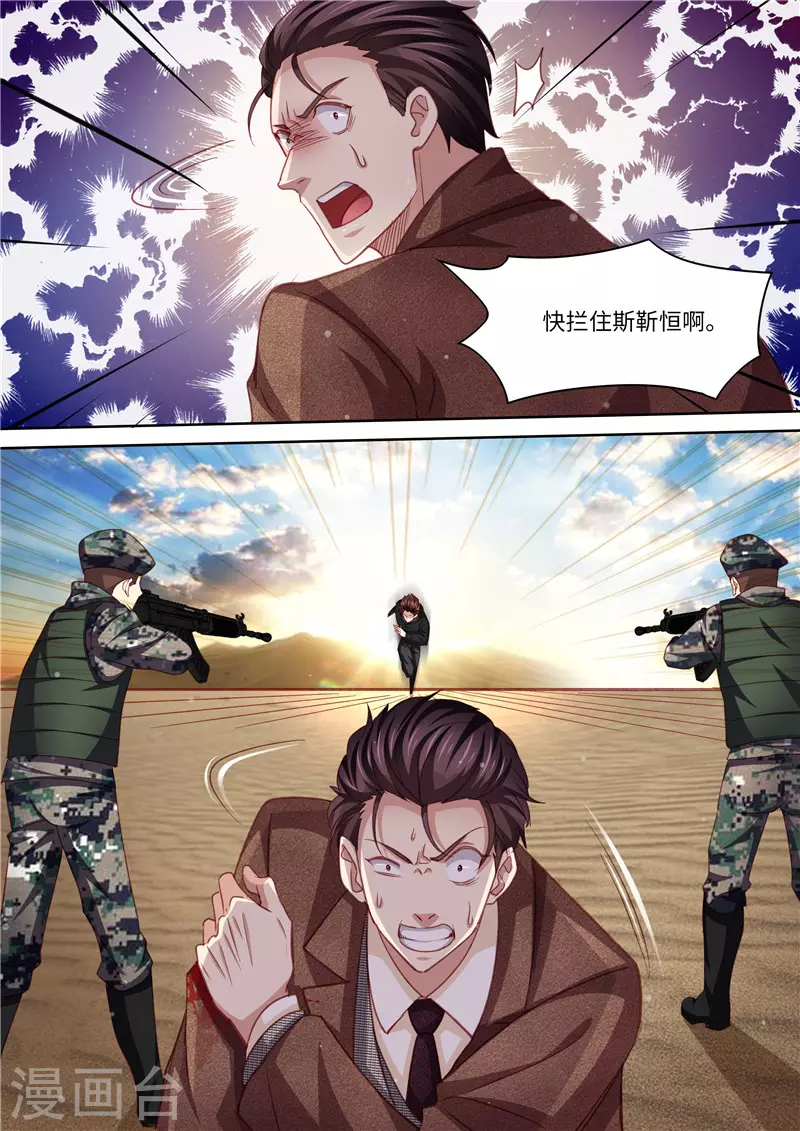 第322话 算算恩怨9